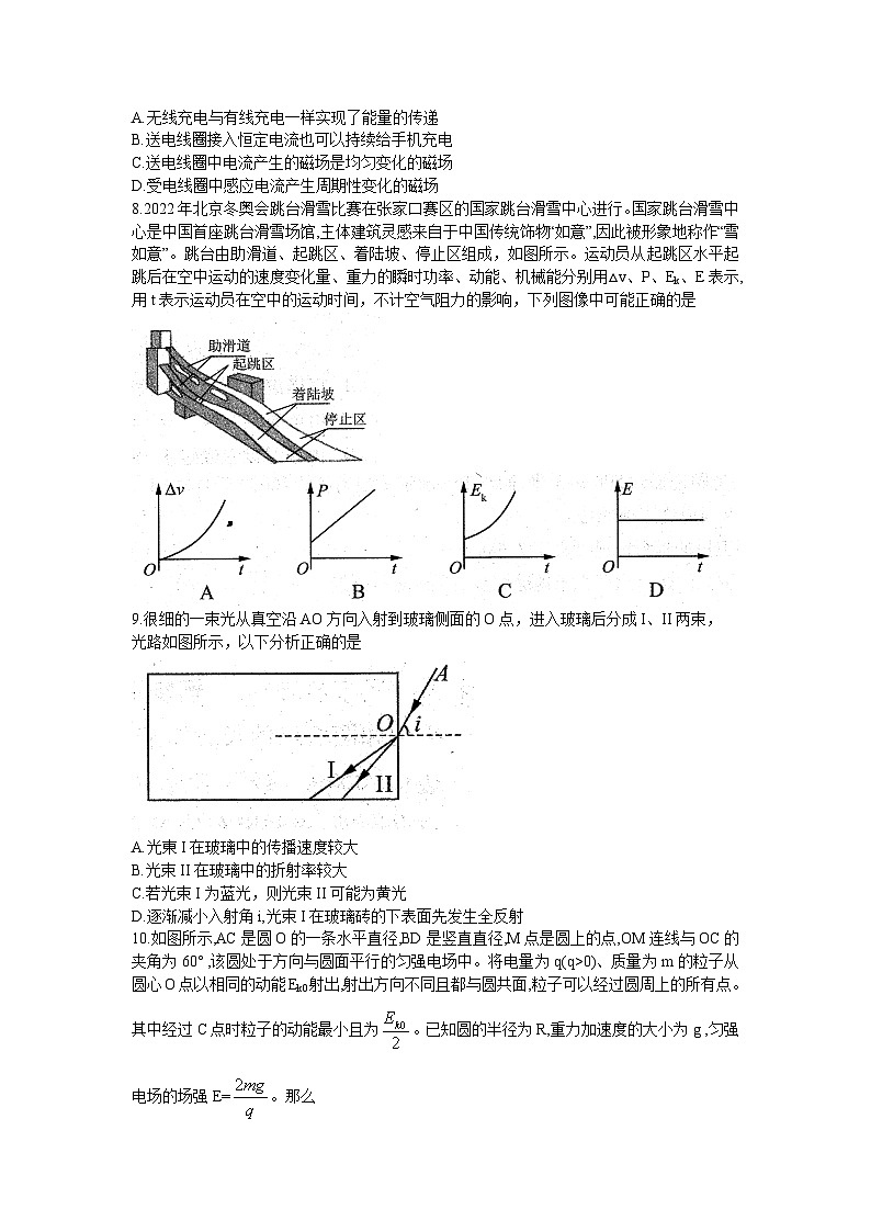 黑龙江省哈尔滨市2022-2023学年高三上学期学业质量监测物理试题第3页