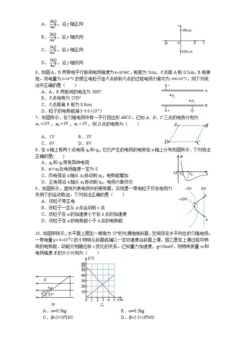 四川省内江市威远中学2023-2024学年高二上学期第一次月考物理试题02