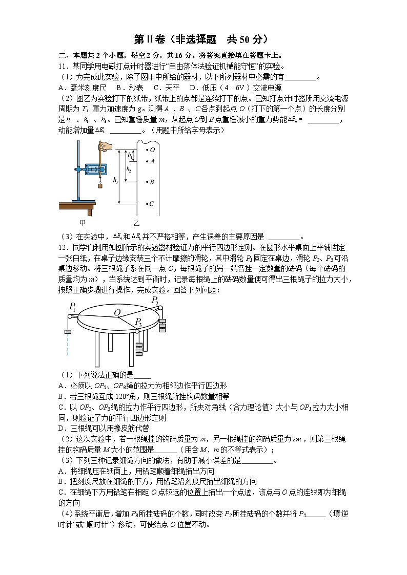 四川省内江市威远中学2023-2024学年高二上学期第一次月考物理试题03
