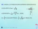 新教材2023_2024学年高中物理第4章光及其应用分层作业24光的折射和全反射的综合应用课件教科版选择性必修第一册