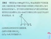 新教材2023_2024学年高中物理第1章动量与动量守恒定律本章整合课件教科版选择性必修第一册