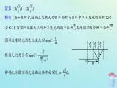 新教材2023_2024学年高中物理第4章光及其应用本章整合课件教科版选择性必修第一册