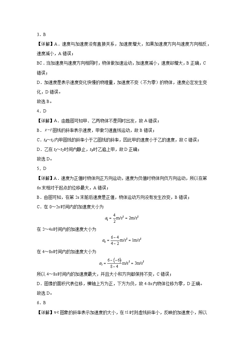 2024开远一中高一上学期9月月考试题物理含答案02