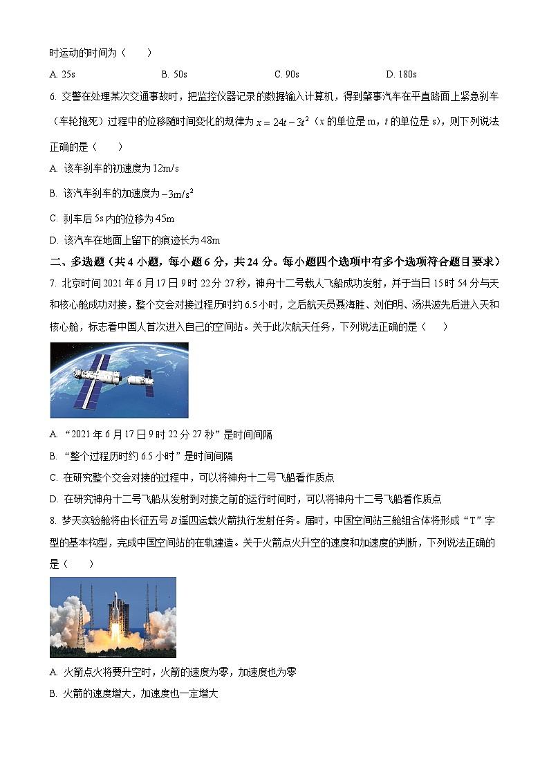 2024张掖某重点校高一上学期9月月考物理试题含解析02