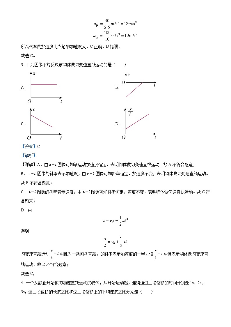 2024张掖某重点校高一上学期9月月考物理试题含解析02