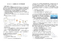 江西省宜春市宜丰县宜丰中学2023-2024学年高二上学期10月第一次月考物理（创新部）试卷