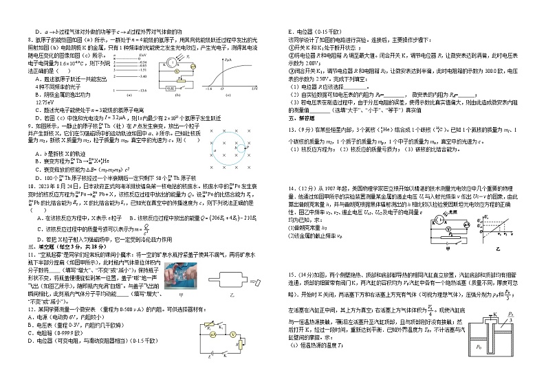 江西省宜春市宜丰县宜丰中学2023-2024学年高二上学期10月第一次月考物理（创新部）试卷02