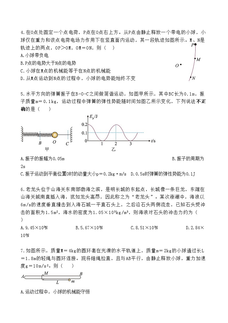 重庆市巴蜀中学2023-2024学年高二上学期10月月考物理试卷第2页
