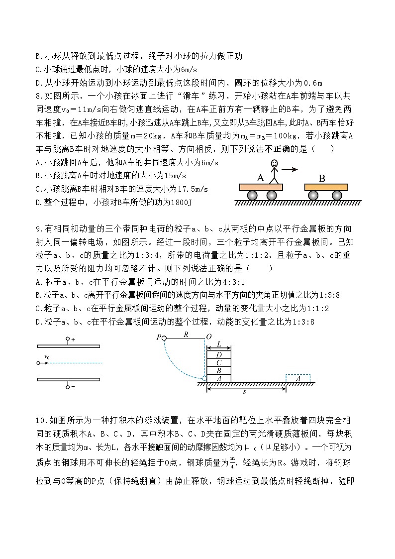 重庆市巴蜀中学2023-2024学年高二上学期10月月考物理试卷第3页