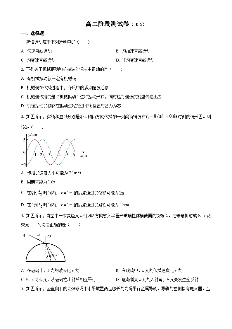 江苏省靖江高级中学2023-2024学年高二物理上学期10月阶段测试（一）（Word版附解析）第1页
