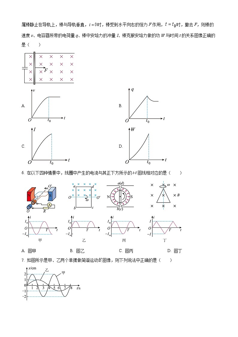 江苏省靖江高级中学2023-2024学年高二物理上学期10月阶段测试（一）（Word版附解析）第2页