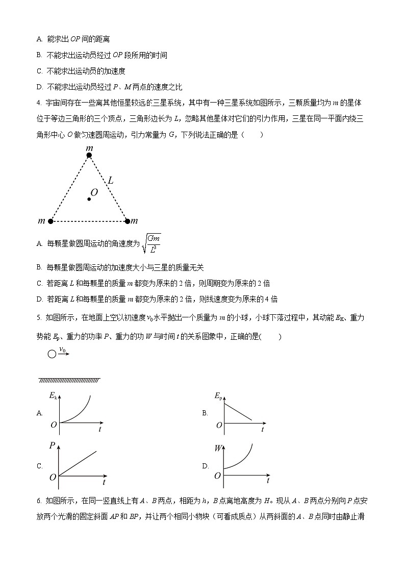 2024届河南省鹤壁市高中高三上学期第二次模拟考试物理试题及答案02