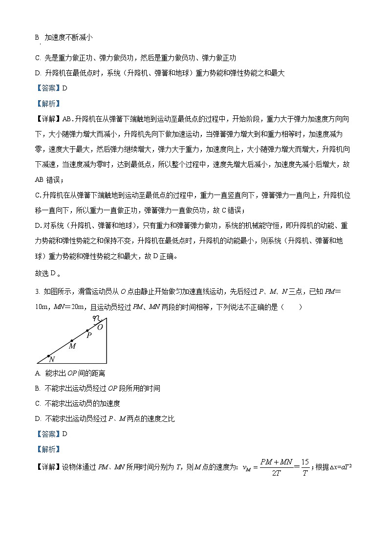 2024届河南省鹤壁市高中高三上学期第二次模拟考试物理试题及答案02