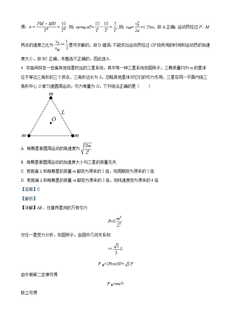 2024届河南省鹤壁市高中高三上学期第二次模拟考试物理试题及答案03