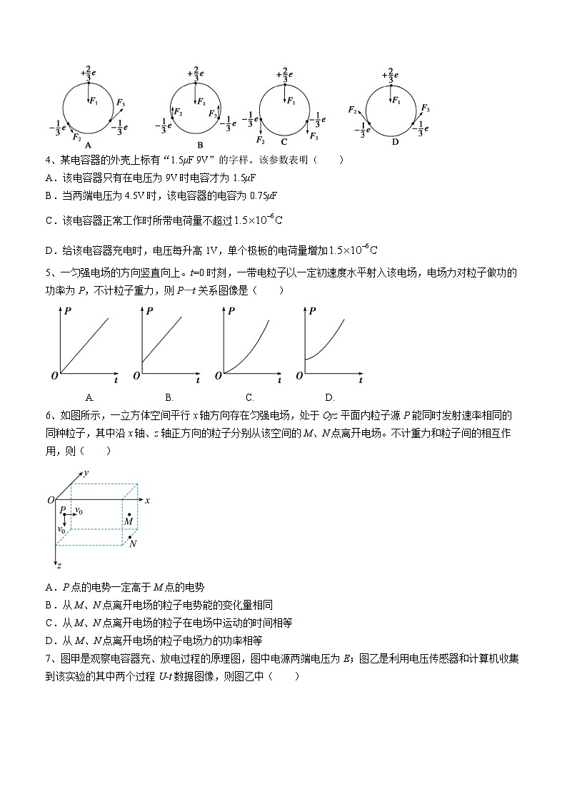 广东省广州真光中学2023-2024学年高二上学期10月月考物理试题第2页