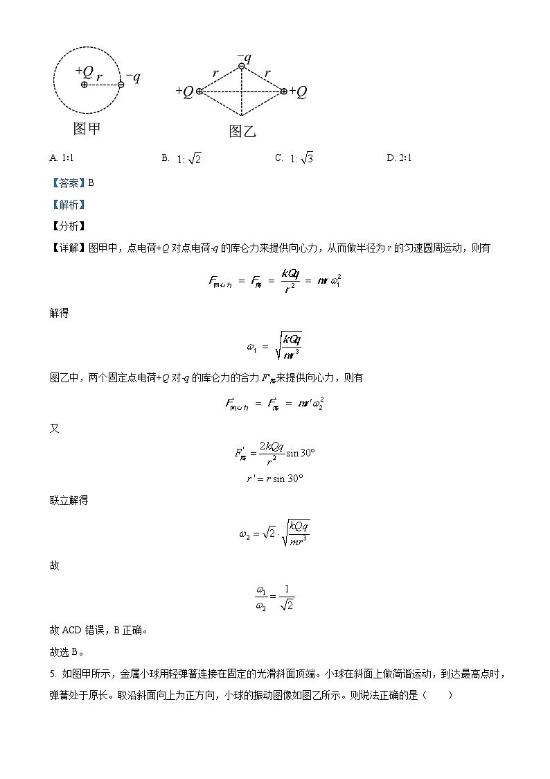 四川省成都市第七中学2023-2024学年高二物理上学期10月月考试题（Word版附解析）第3页