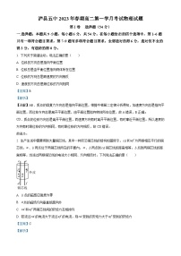 四川省泸州市泸县第五中学2022-2023学年高二物理下学期3月月考试题（Word版附解析）