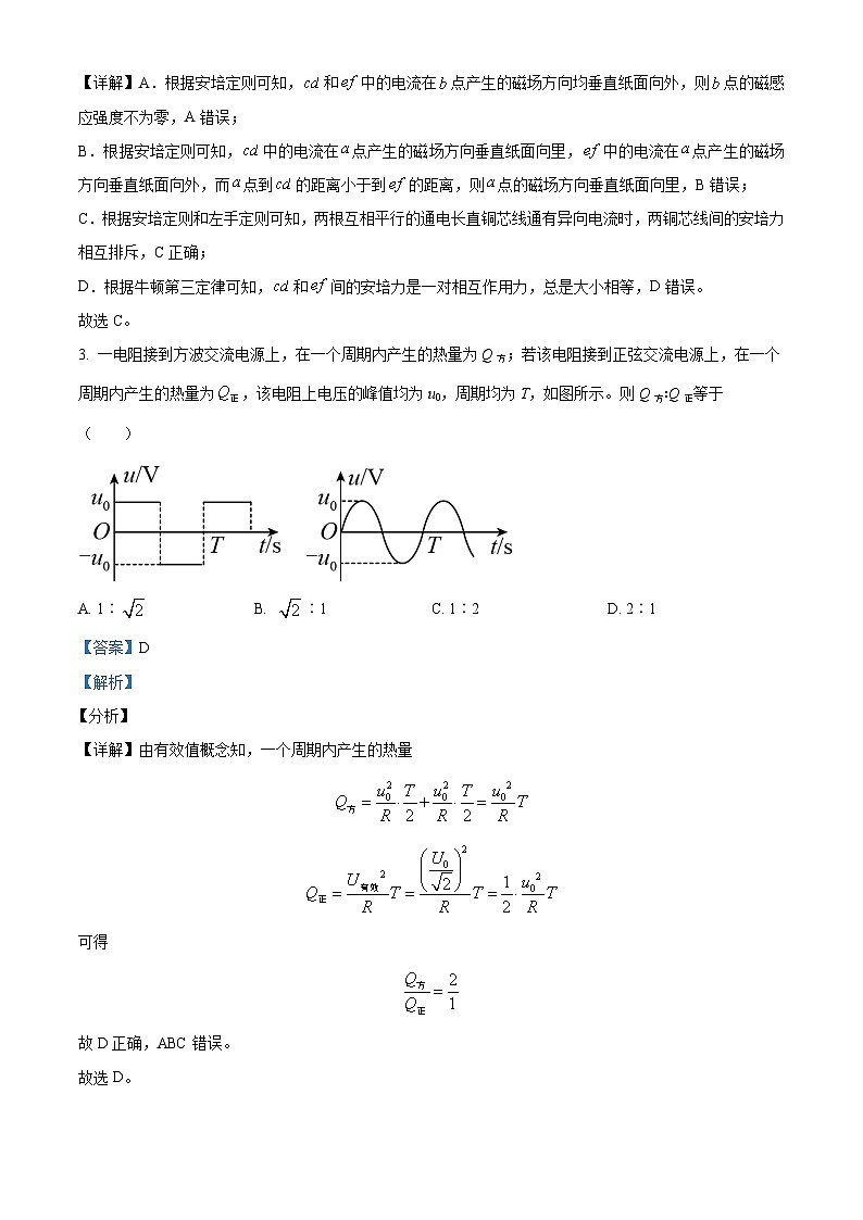 四川省泸州市泸县第五中学2022-2023学年高二物理下学期3月月考试题（Word版附解析）02