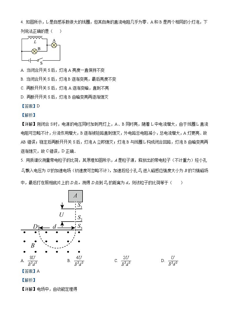 四川省泸州市泸县第五中学2022-2023学年高二物理下学期3月月考试题（Word版附解析）03