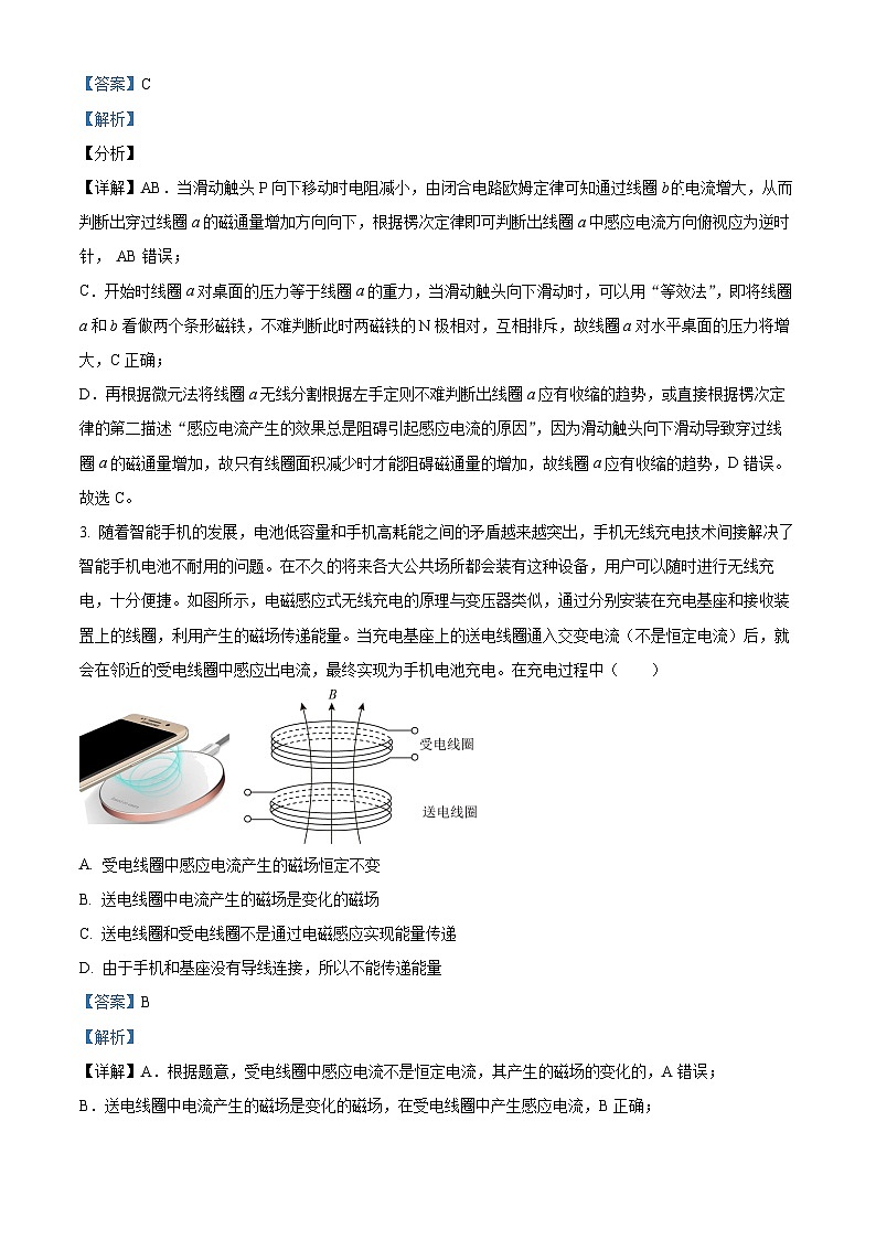 四川省广元市广元中学2022-2023学年高二物理下学期4月月考试题（Word版附解析）02