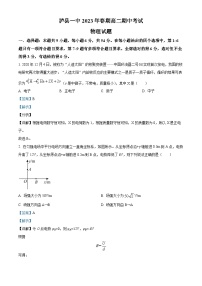 四川省泸州市泸县第一中学2022-2023学年高二物理下学期5月期中试题（Word版附解析）