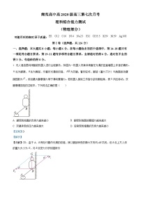 四川省南充高级中学2022-2023学年高三物理下学期第七次月考试题（Word版附解析）