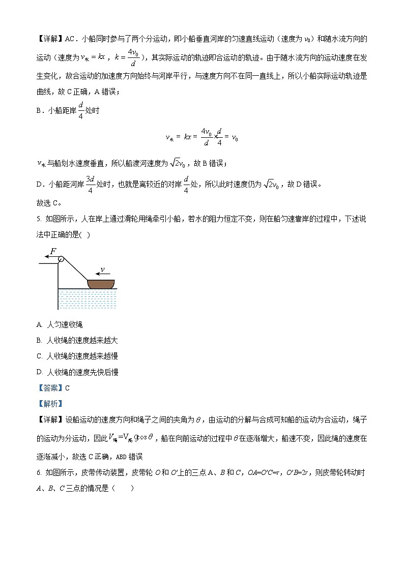 四川省仁寿第一中学校南校区2022-2023学年高一物理下学期3月月考试题（Word版附解析）第3页