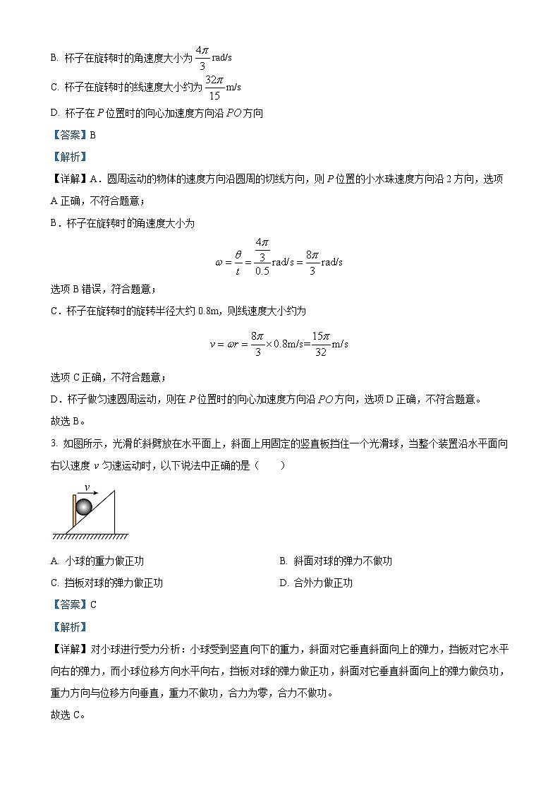 四川省仁寿第一中学校南校区2022-2023学年高一物理下学期4月期中试题（Word版附解析）02