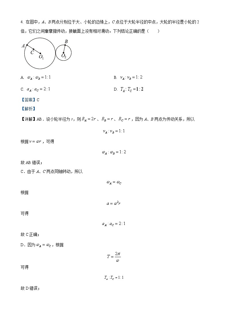 四川省仁寿第一中学校南校区2022-2023学年高一物理下学期4月期中试题（Word版附解析）03