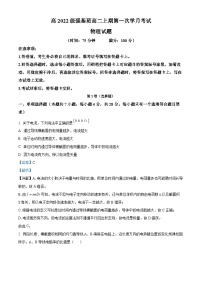 四川省射洪中学2023-2024学年高二物理上学期9月月考试题（Word版附解析）