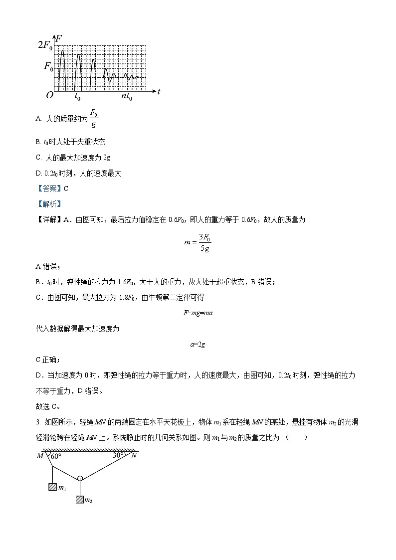 四川省遂宁市第二中学2023-2024学年高三物理上学期第一次诊断性试题（Word版附解析）02