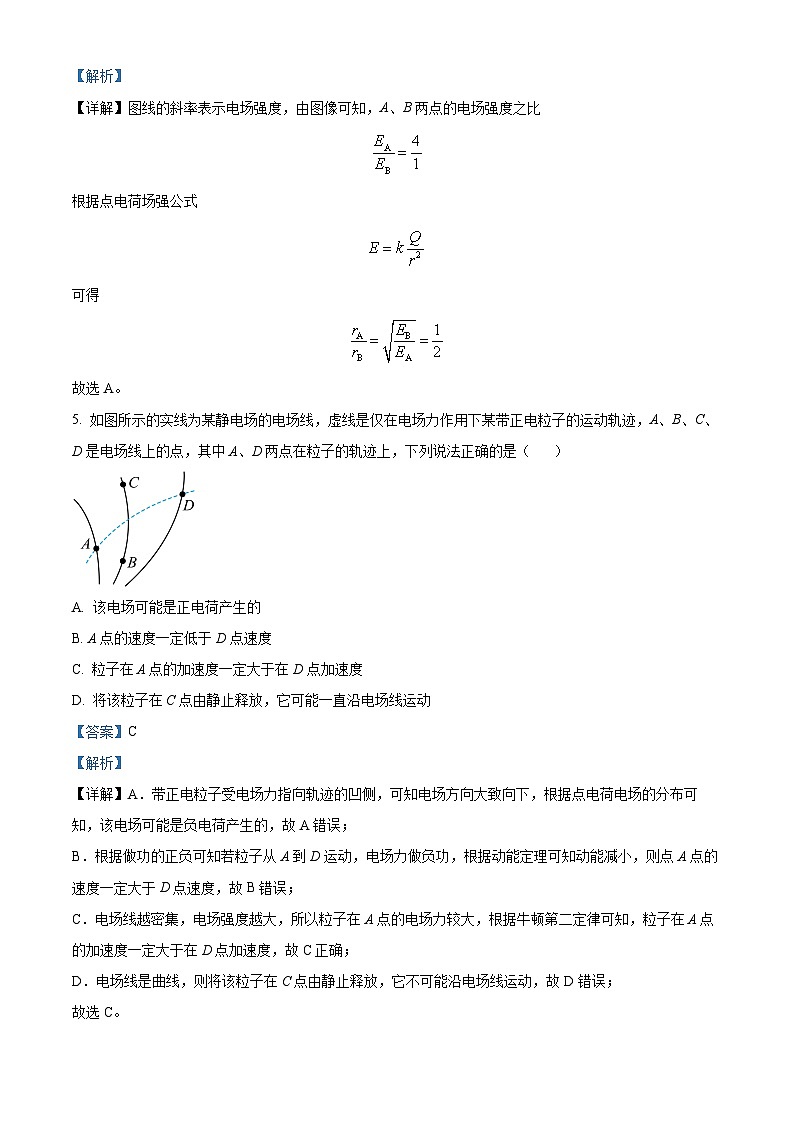 四川省宜宾市第四中学2023-2024学年高二物理上学期9月月考试题（Word版附解析）03