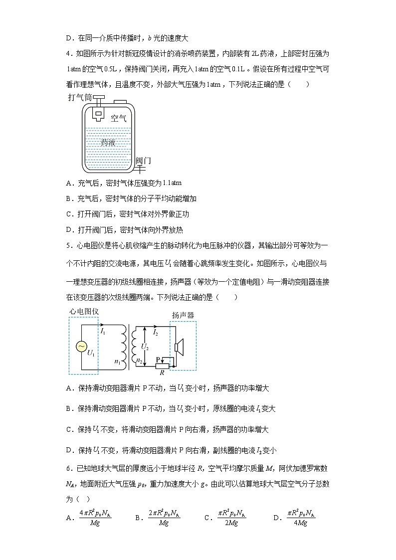 2023届山东省淄博市高三上学期一模物理试题02