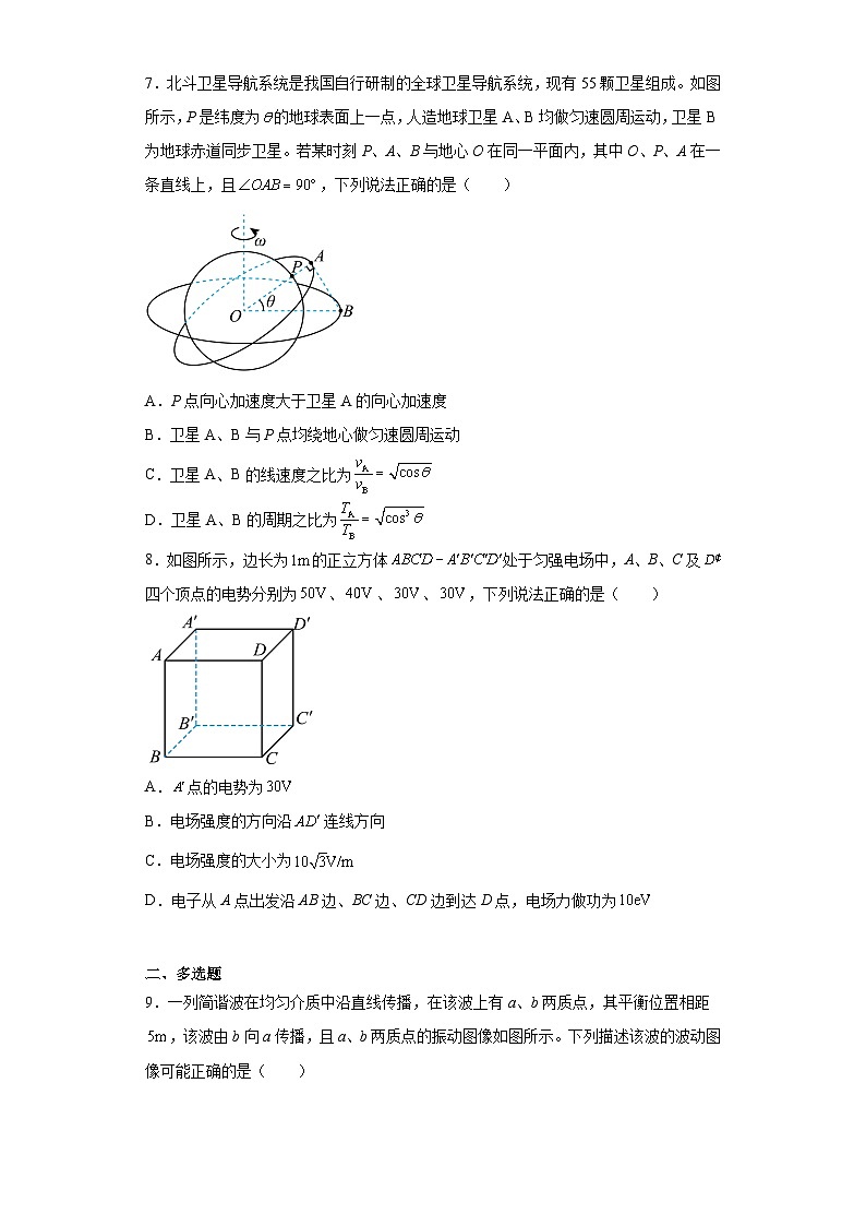2023届山东省淄博市高三上学期一模物理试题03