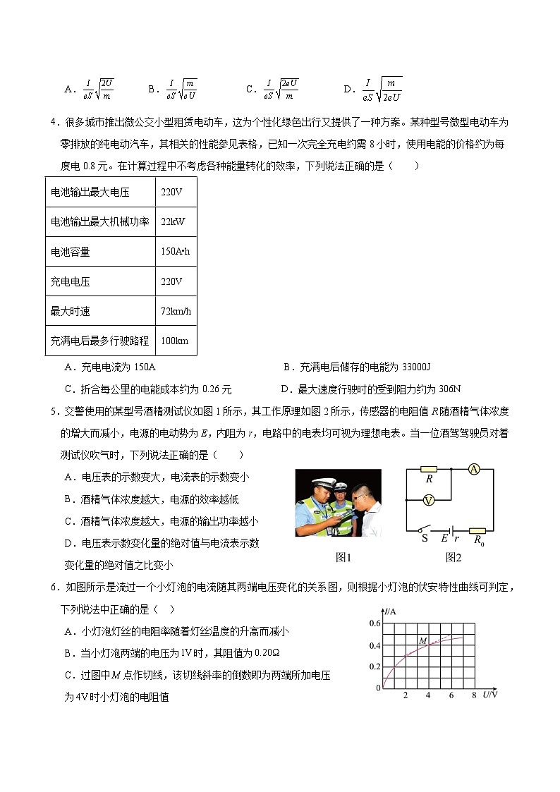 山东省东明县第一中学2023-2024学年高二上学期10月月考物理试题02