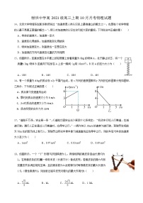 2024四川省射洪中学高三上学期10月月考试题物理含答案