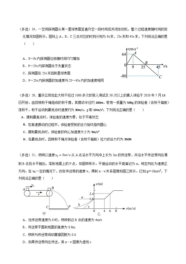 2024四川省射洪中学高三上学期10月月考试题物理含答案02