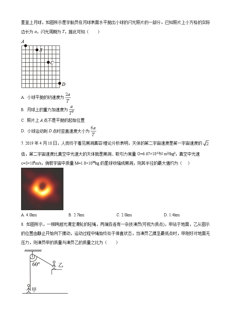 2024运城景胜学校（东校区）高三上学期10月月考（A）卷物理试题含解析02