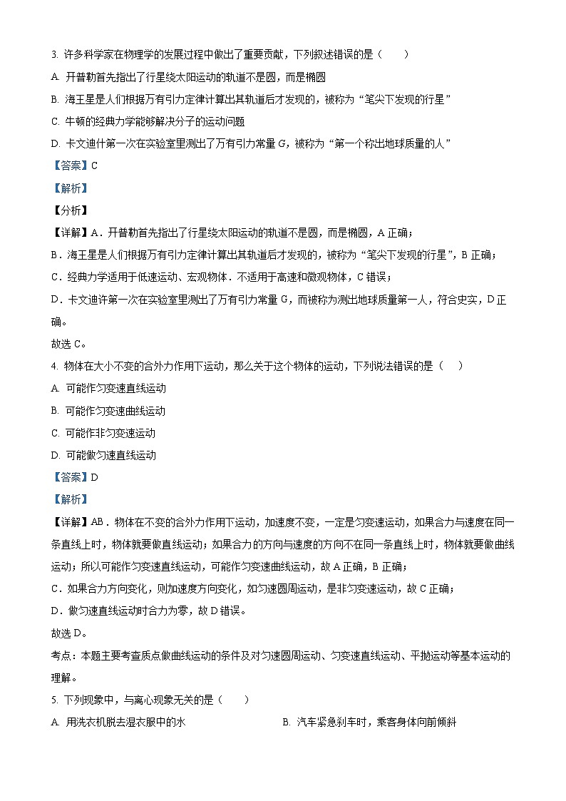 2024运城景胜学校（东校区）高三上学期10月月考（A）卷物理试题含解析02