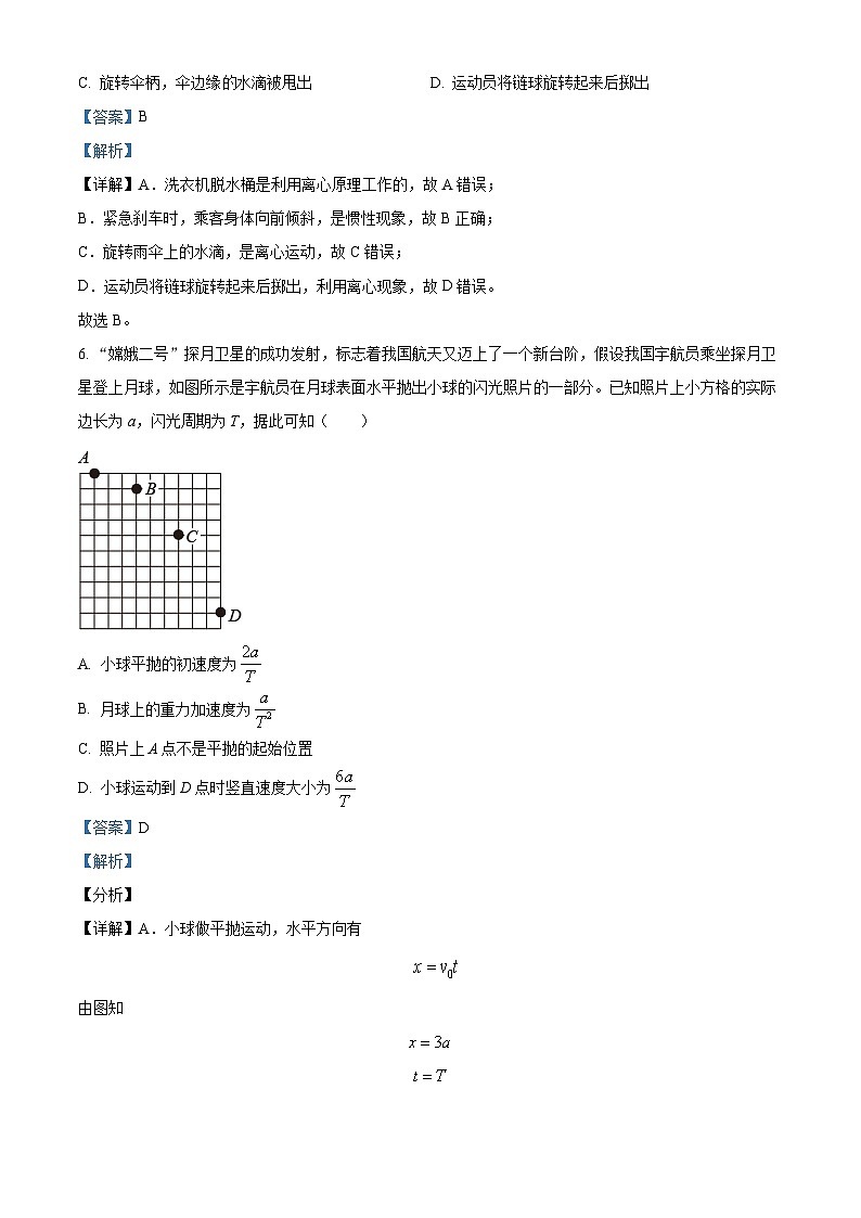 2024运城景胜学校（东校区）高三上学期10月月考（A）卷物理试题含解析03