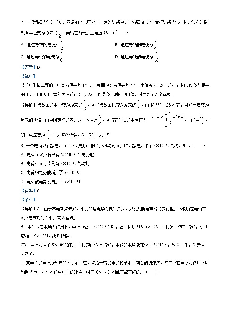 2024宜宾叙州区一中高二上学期10月月考物理试题含解析02