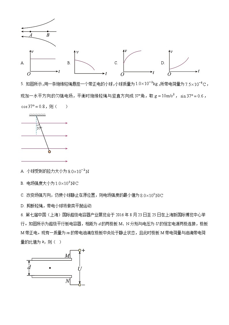 2024宜宾叙州区一中高二上学期10月月考物理试题含解析02