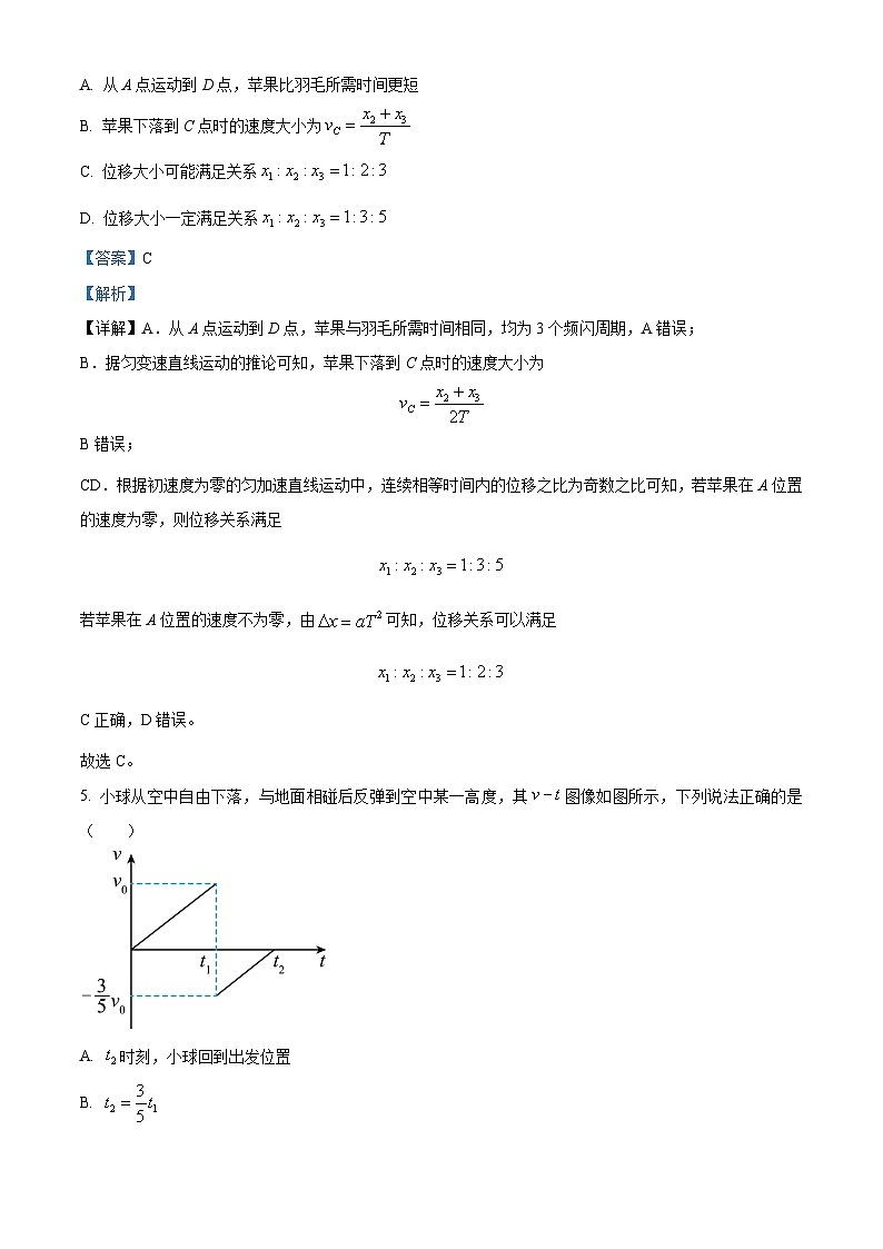 重庆市巴蜀中学2023-2024学年高一物理上学期10月模拟试题（Word版附解析）03