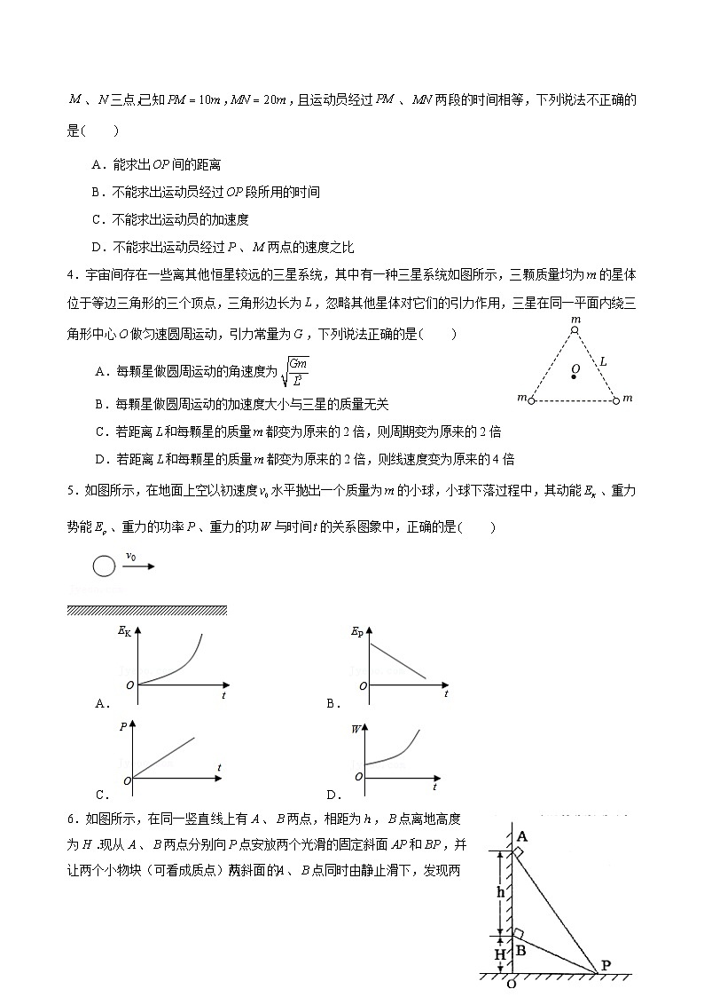物理试题第2页
