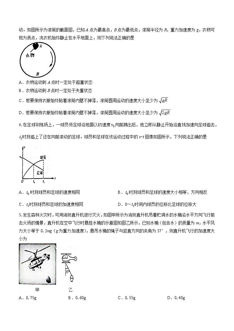 2023-2024学年山西省实验中学部分学校高三上学期10月月考物理试题（解析版）02