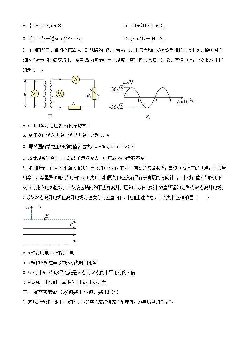 2023-2024学年天津市耀华中学高三上学期开学检测物理试题 Word版含解析03