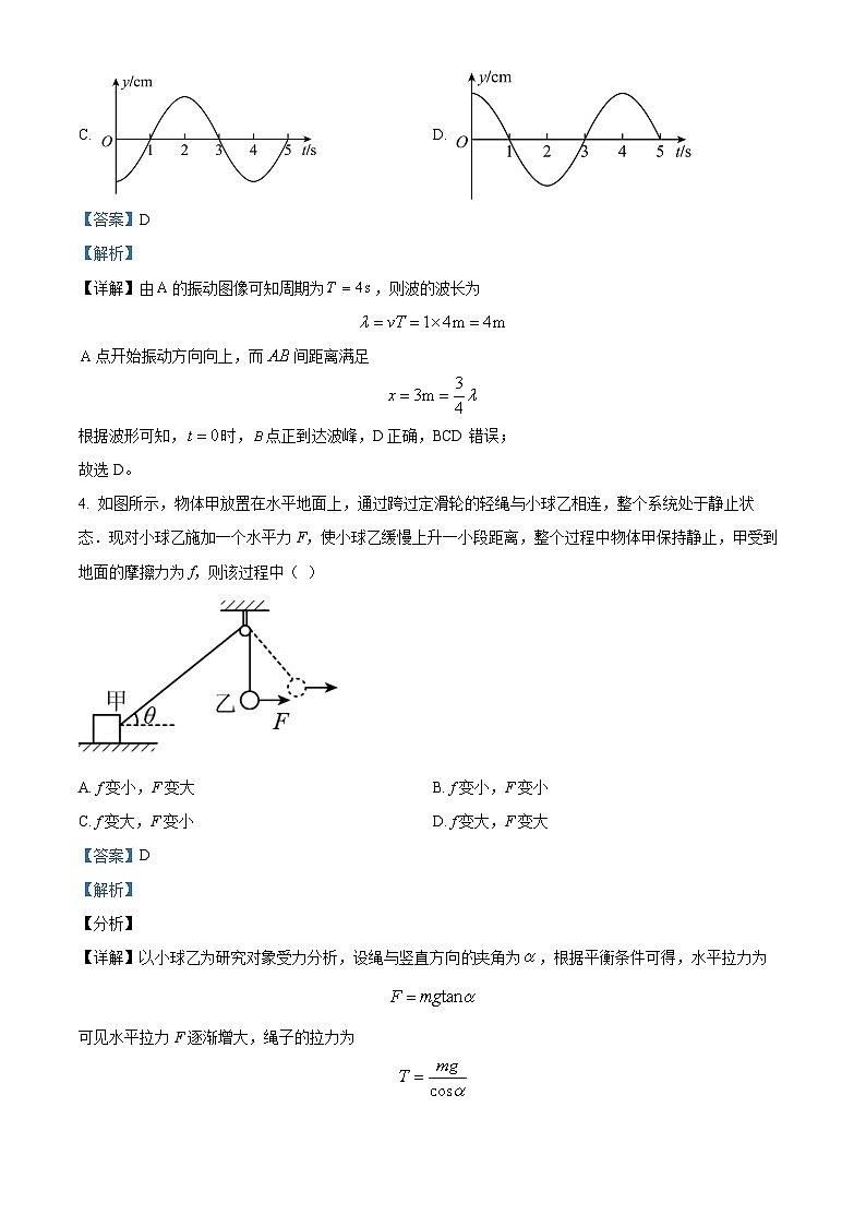 2023-2024学年天津市耀华中学高三上学期开学检测物理试题 Word版含解析03