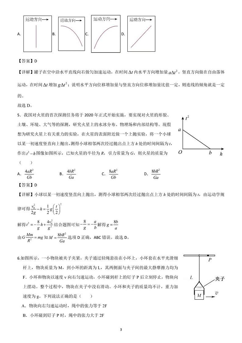 2024湖北省重点高中智学联盟高三上学期10月联考物理试题含答案03