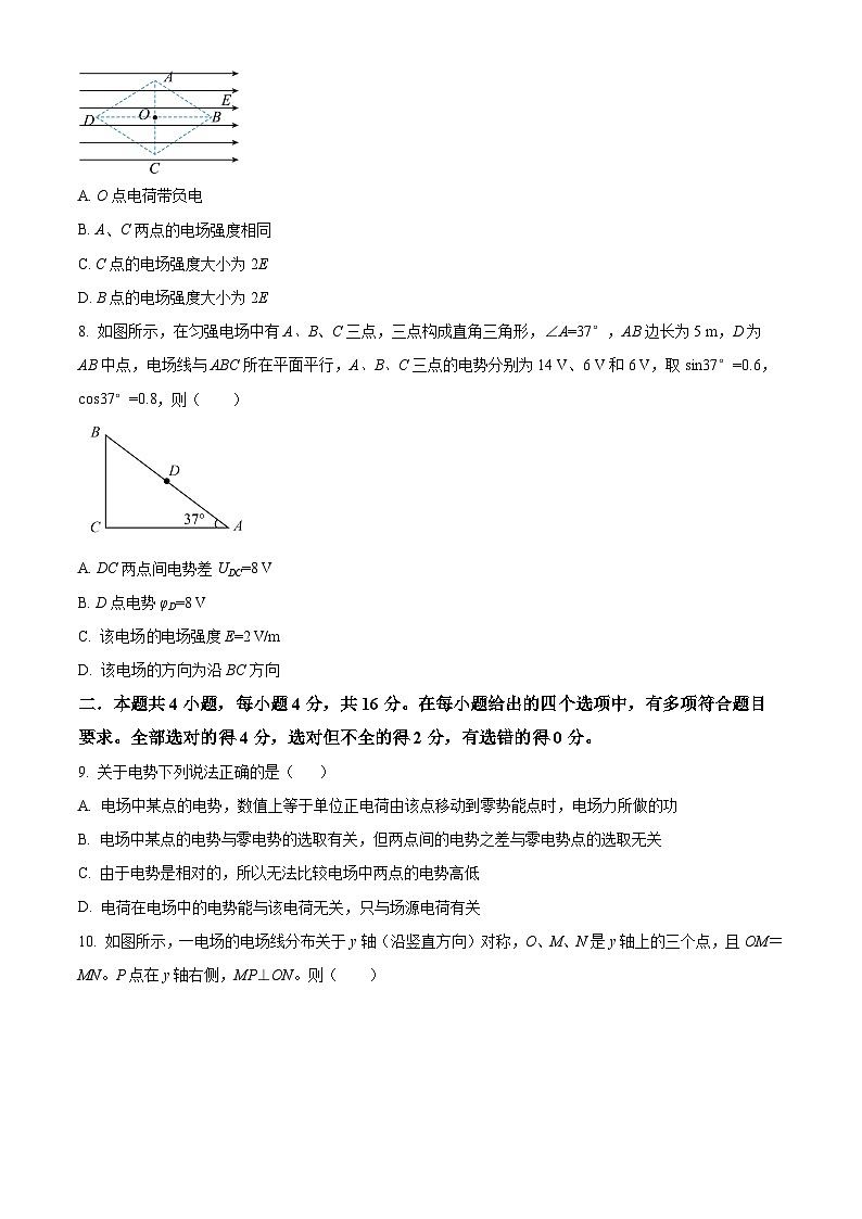 2024绵阳南山中学实验学校高二上学期9月月考物理试题含解析03