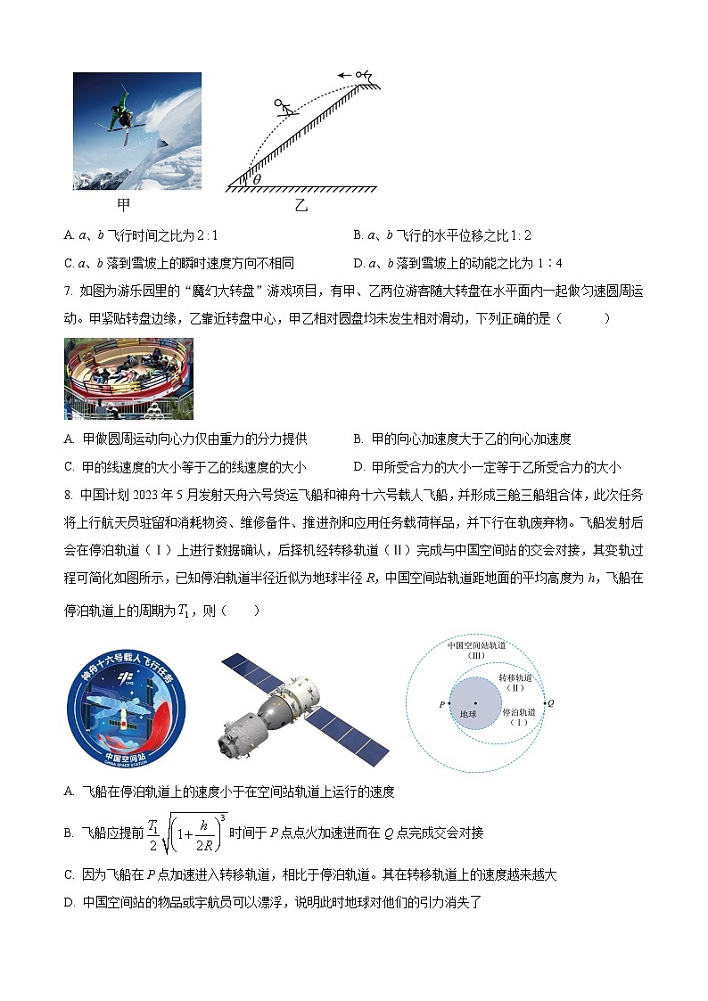 2024浙江省浙南名校联盟高二上学期10月联考物理试题含解析03